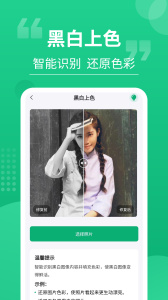 老相片修复器最新版