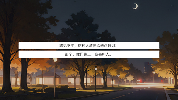 校园群侠传手游