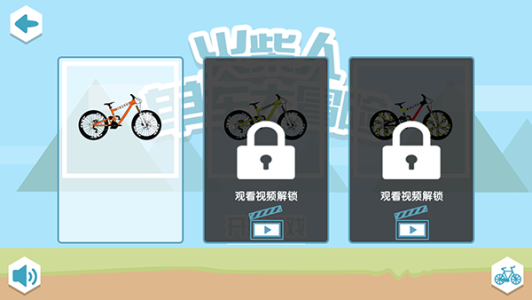 火柴人单车大冒险游戏