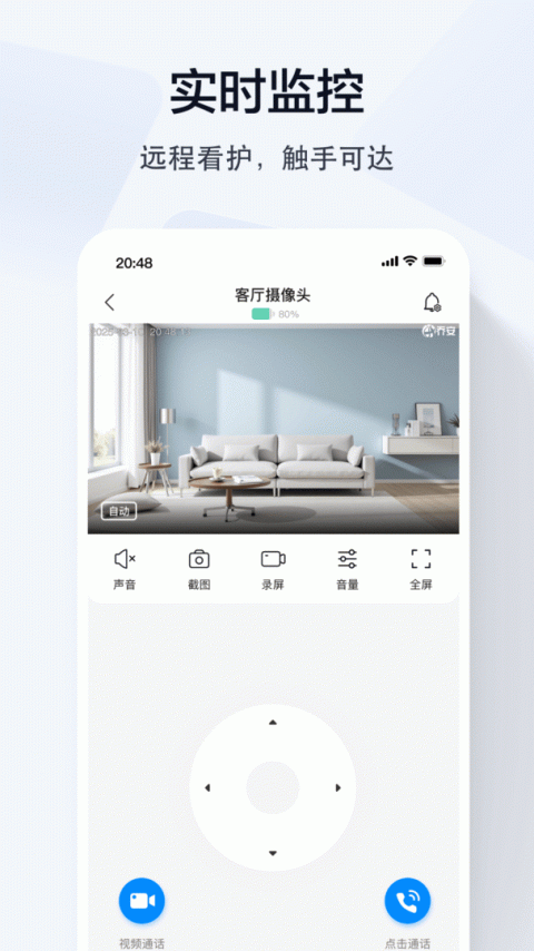 乔安智联app