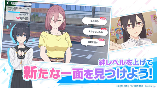 2.5次元的诱惑天使们的舞台日服