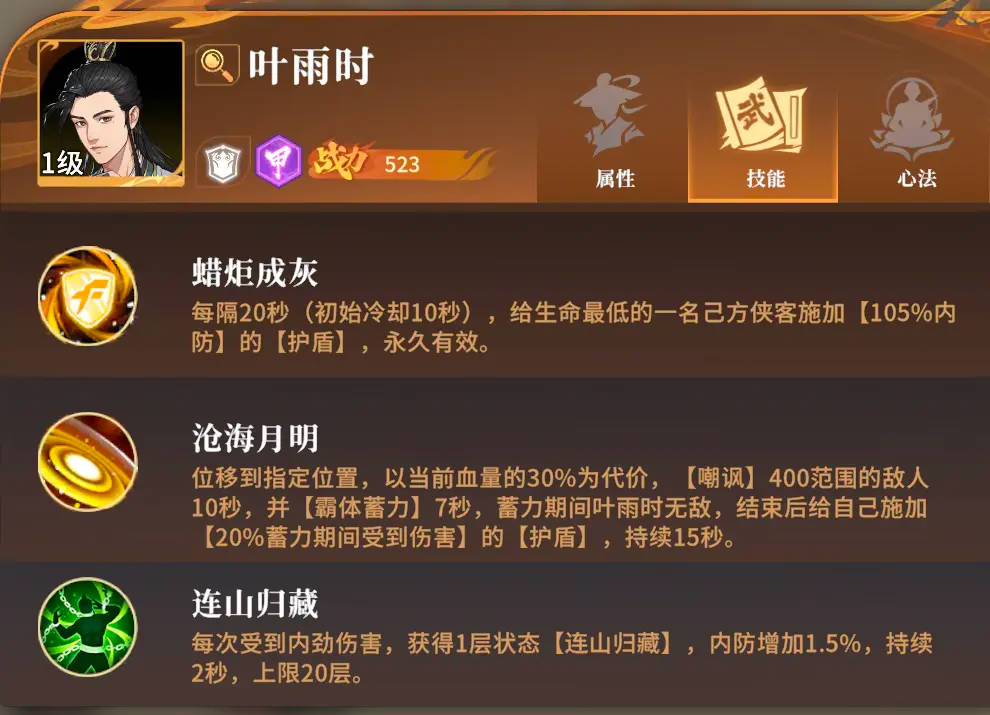 对决剑之川官方正版