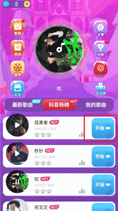 炫彩音跃最新版