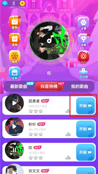 炫彩音跃最新版