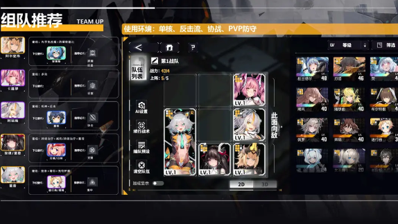 交错战线官方正版