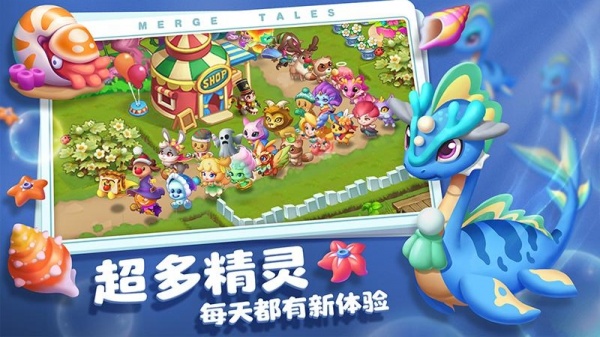 秘境消除故事官方版