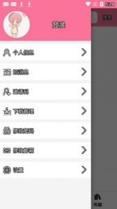 迷糊轻小说纯净版