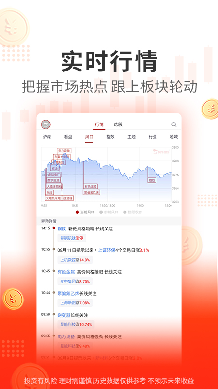阿牛智投app