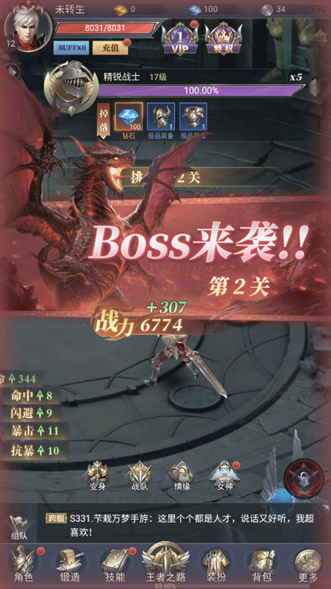 疾风猎人官方版