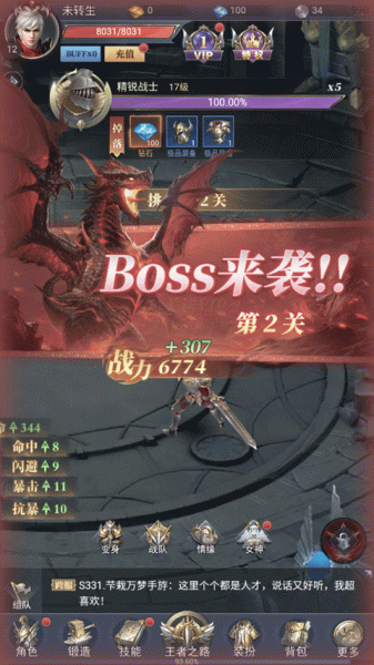 疾风猎人官方版