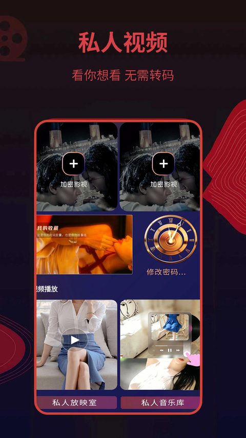 荐片清爽版