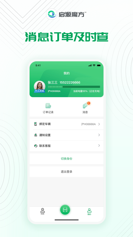启源魔方app