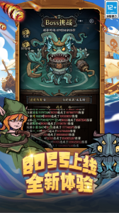 勇者之海官方正版