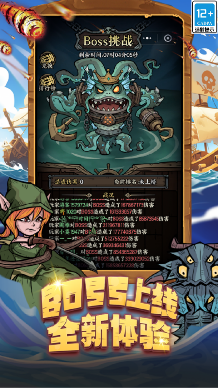 勇者之海官方正版