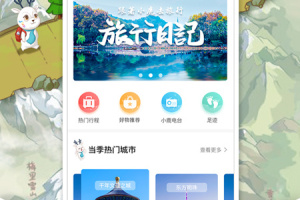 小鹿导游app最新版