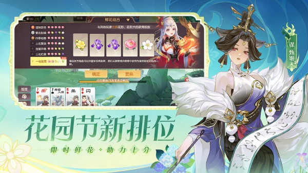 欢乐三国杀应用宝版