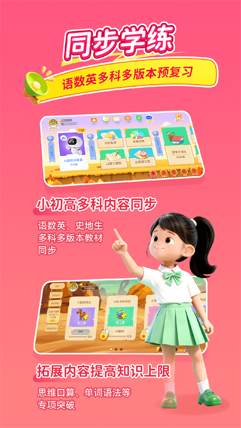 乐乐课堂手机版