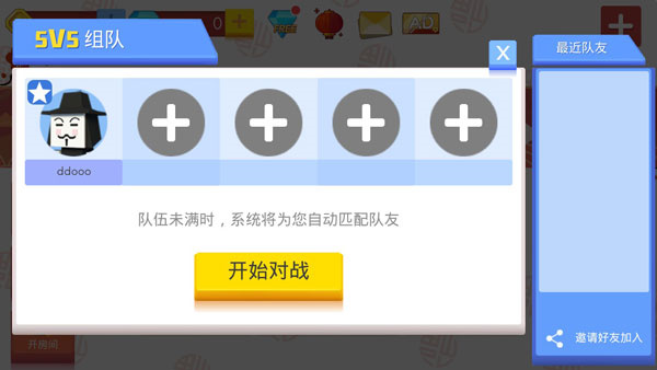 弓箭手大作战vivo版