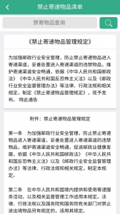 安易递收寄版最新版