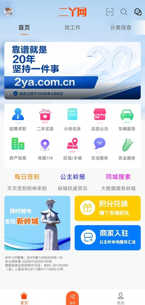二丫网app
