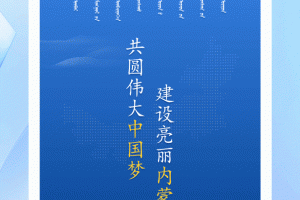 内蒙古自治区人民政府app