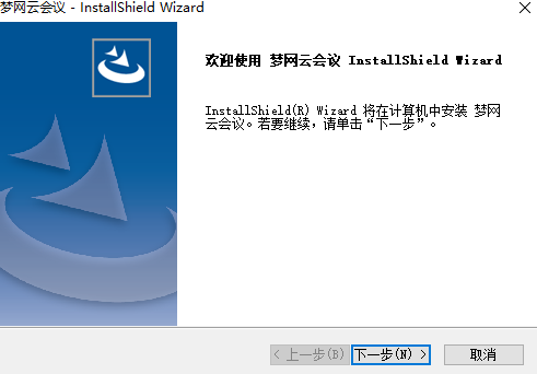 梦网云会议最新版