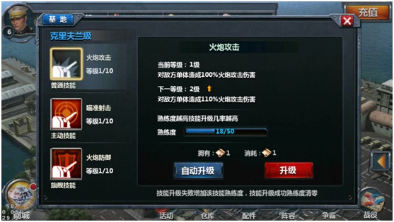 战舰帝国官方版