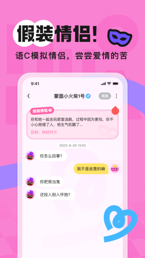 火花Chat红包版