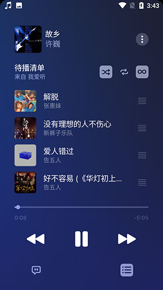 苹果音乐app