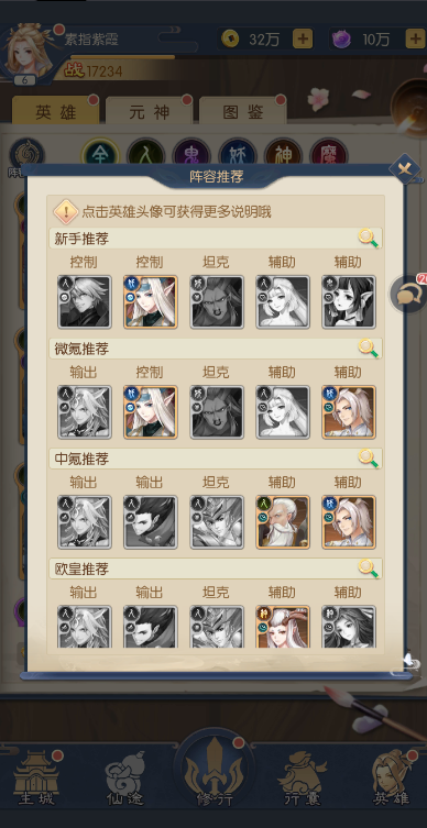 问鼎封神（0.05折版送满V）