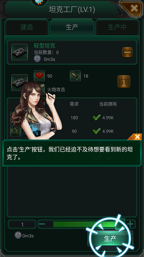 坦克风云OL九游版
