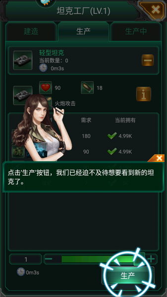 坦克风云OL九游版