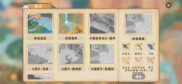 桃源深处有人家华为版