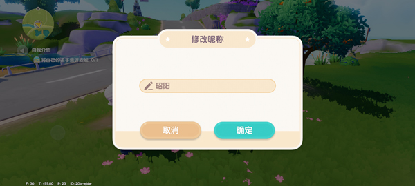 心动小镇taptap版