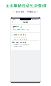 查证通app