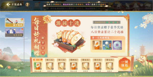 扶摇一梦（步步惊心）