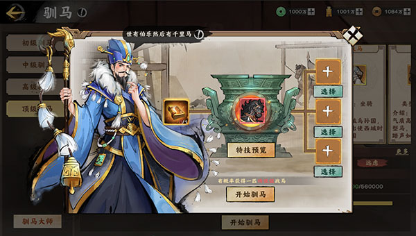 秦皇汉武vivo渠道版