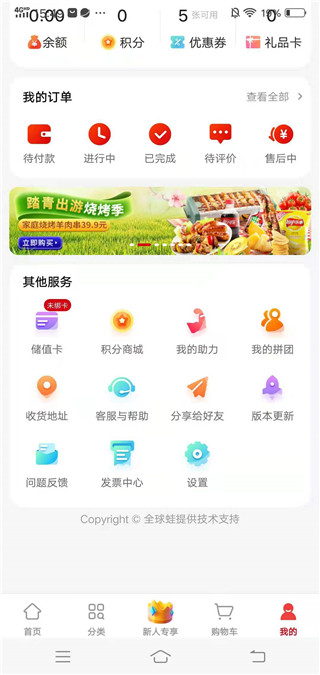 美特好到家app