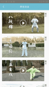 情志调理安卓版