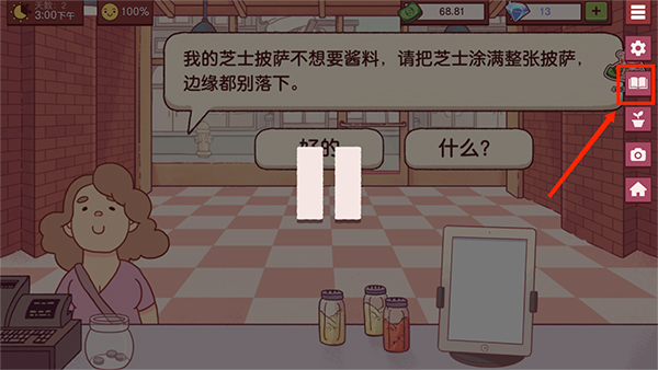 可口的披萨美味的披萨2026最新破解版