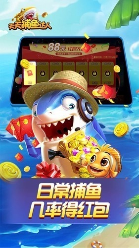天天捕鱼百度版