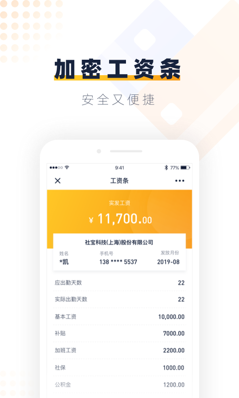 安居乐业手机版