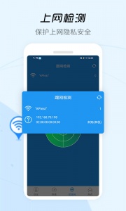WiFi信号增强器app