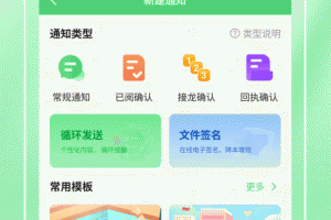 数智家校app