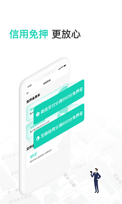 蜜果出行app