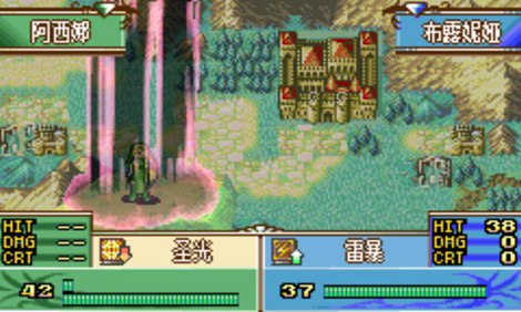 火焰纹章黑暗的指引gba版