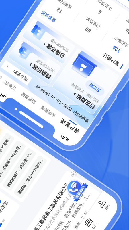 绿建管家