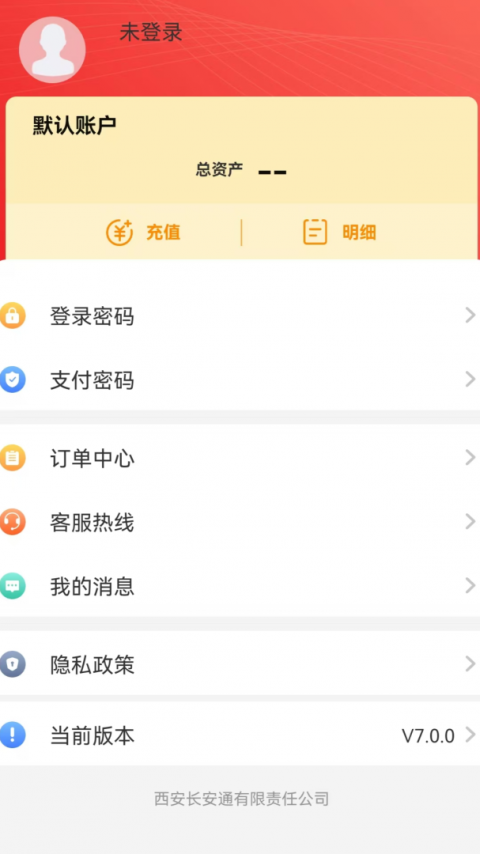 西安市民卡app(长安通)