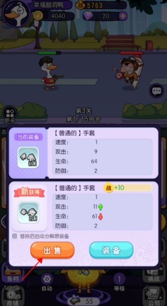 飞弹大侠（0.1折鸭鸭开箱）