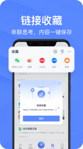 有道云笔记app